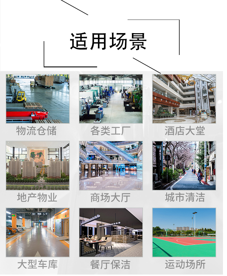 盘锦带你了解工业洗地机